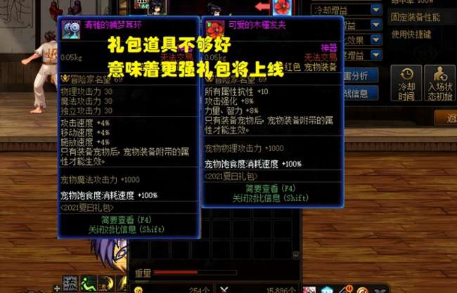 dnf新宠物装备属性及获取方式（最新宠物装备对比分析）