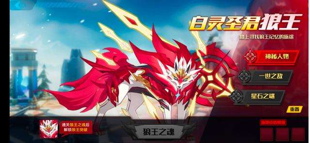 奥拉星狼王迪洛斯最高进化及技能分析（阵容推荐和打法详解）