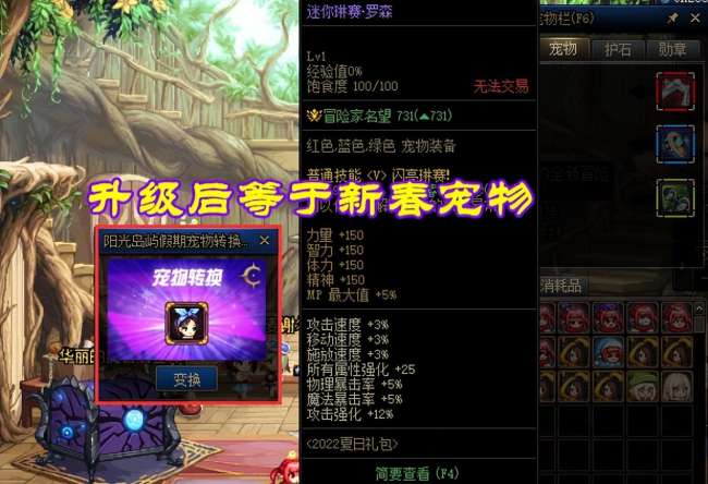 dnf2012夏日套外觀及腰帶特效（2023夏日套購(gòu)買攻略）