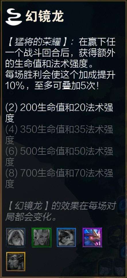 云頂之弈s7羈絆一覽表及陣容圖解（新賽季羈絆效果及改動大全）