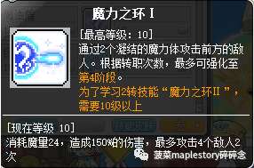 冒险岛龙神职业介绍及技能加点分析（附技能选择与武器推荐）