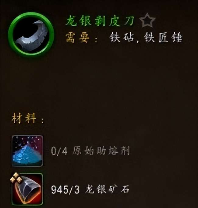 魔兽怀旧服锻造任务在哪接怎么做（锻造机制介绍和任务流程）