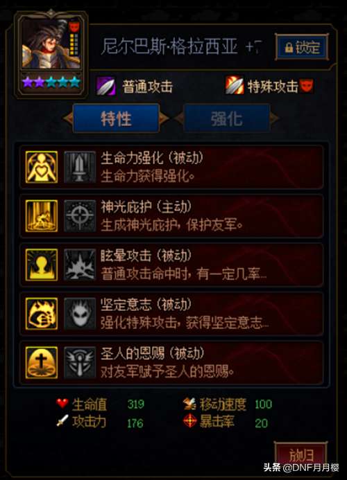 dnf剧情模式难度分析与调整方法（附剧情模式打法技巧）
