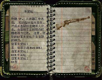 盟军敢死队2攻略秘籍全文（附:武器大全及盘点介绍）