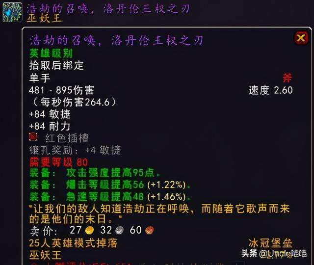魔兽冰冠冰川堡垒位置在哪（怀旧服奥冰输出和绿龙打法详解）