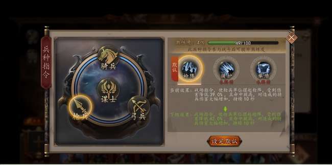三国群英传4兵种介绍及克制关系分析（最强武将阵容搭配推荐）