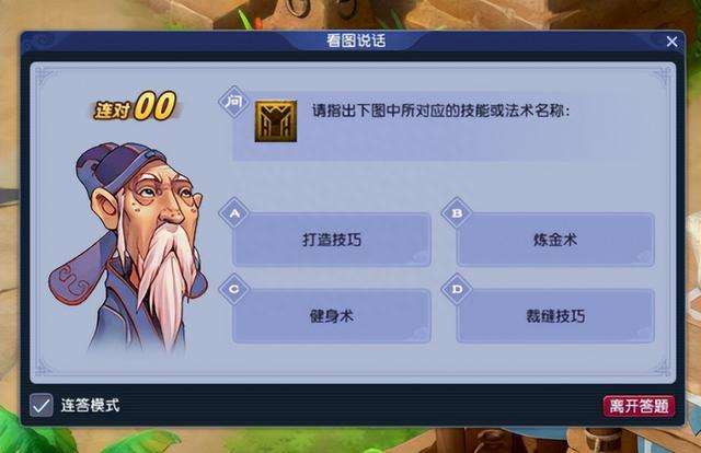 梦幻教师节活动和答题奖励（时间安排及活动内容详情）