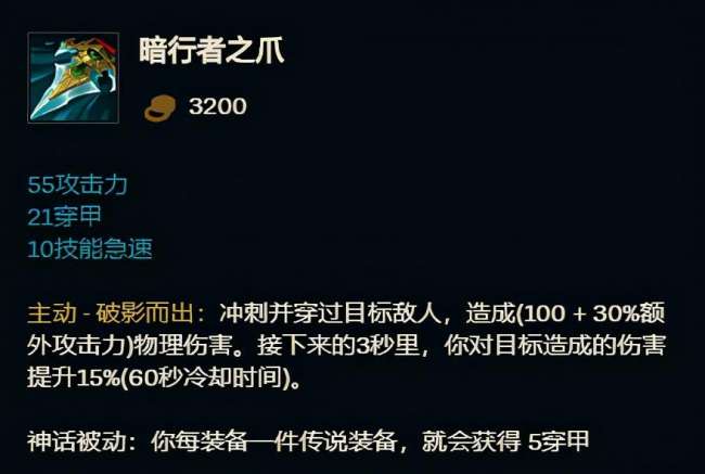 英雄联盟s11装备大全（S11全英雄神话装备推荐）