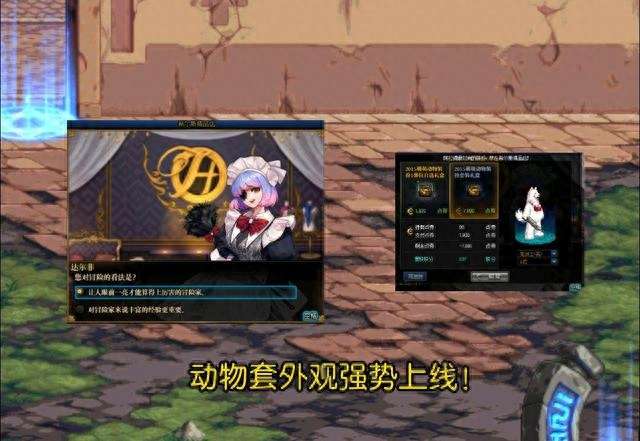 dnf三国套多少钱还能买得到吗（外观介绍及装扮获得方法）