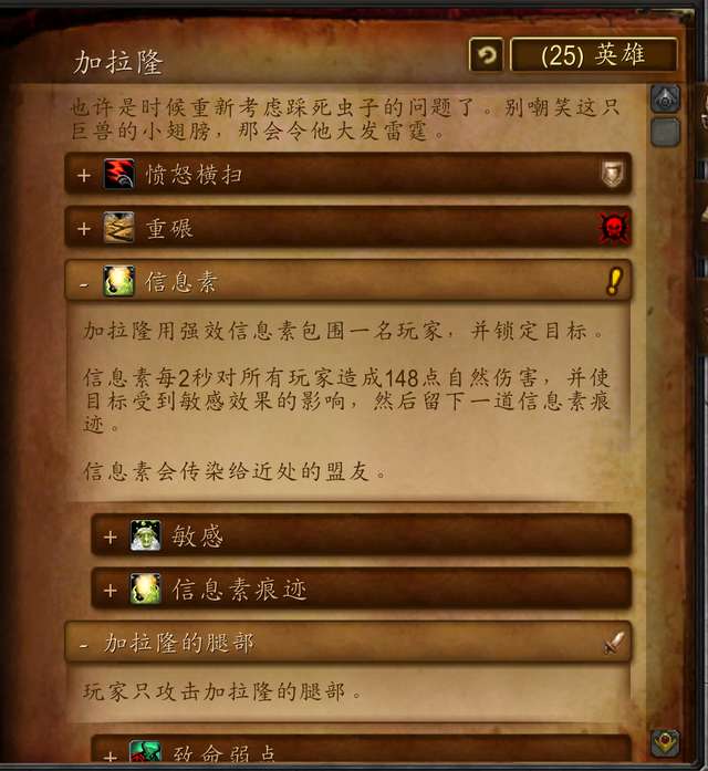 魔兽世界恐惧之心攻略详解（副本通关攻略和boss详解）