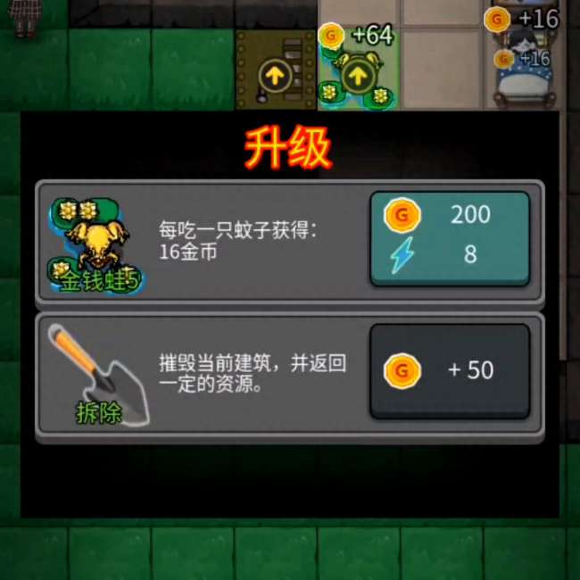 躺平发育攻略及阿姨遁地打法（新手通关玩法技巧分享）