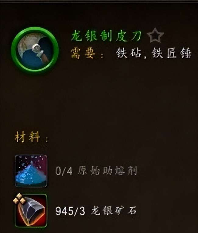 魔兽怀旧服锻造任务在哪接怎么做（锻造机制介绍和任务流程）
