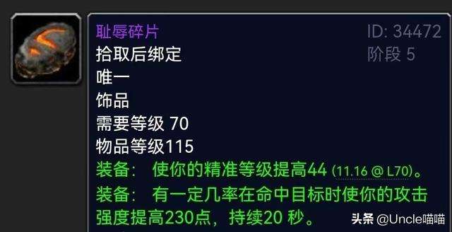 懲戒騎士裝備屬性選擇（各階段武器和畢業裝備匯總）
