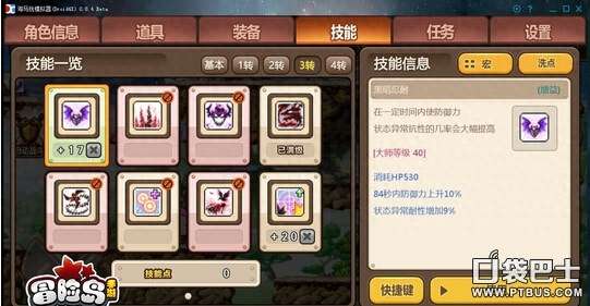 冒险岛3转任务流程及答案（附猎人三转玩法攻略与技能加点）