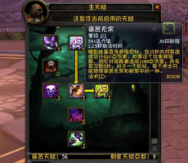 魔兽80级ss输出手法怎么打（术士技能天赋及配装技巧）