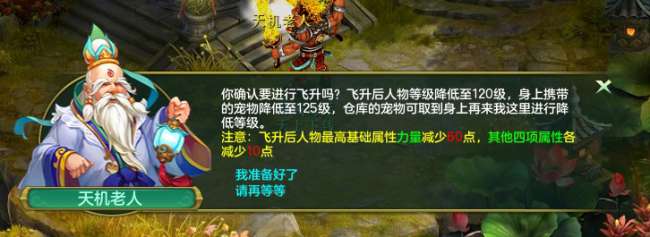 神武飞升任务攻略及最佳方案（飞升单人打法与流程详解）