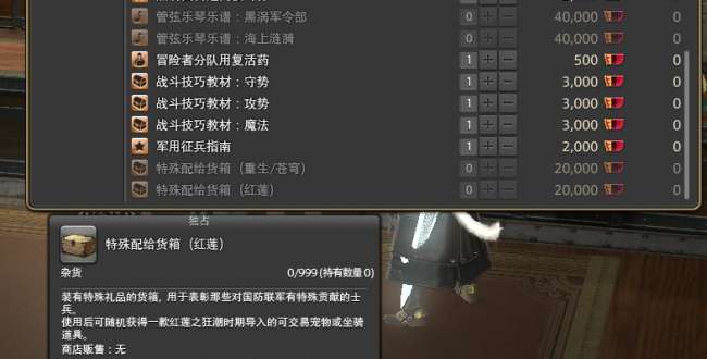 ff14軍票怎么得有什么用（最快獲得方法及兌換賺錢技巧）