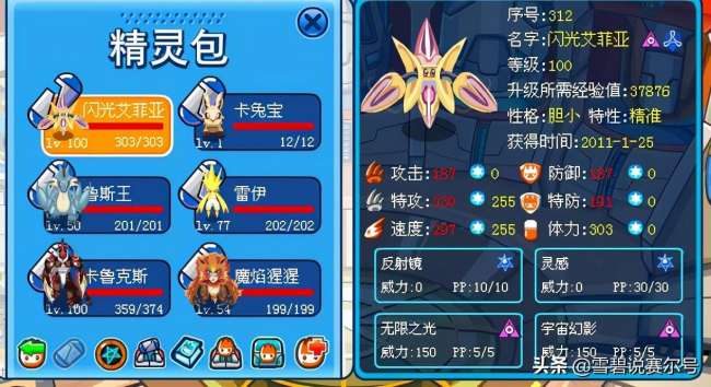 賽爾號(hào)卡魯克斯怎么融合精靈（融合材料分析和公式技巧）