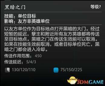 Dota2深淵領(lǐng)主技能分析與玩法推薦（大招、出裝打法思路）