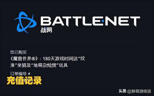 魔獸世界賬號找回流程教學（如何找回游戲賬號、需要什么）