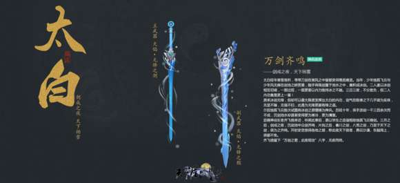 天刀五毒镇派武器介绍及经脉加点详解（附全门派镇派武器介绍）