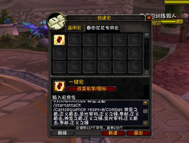 魔兽世界80级防骑宝石选择及插入方法（天赋推荐及玩法教学）