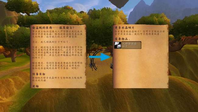 魔獸tbc星界財團軍需官在哪里（位置坐標及出售物品一覽表）