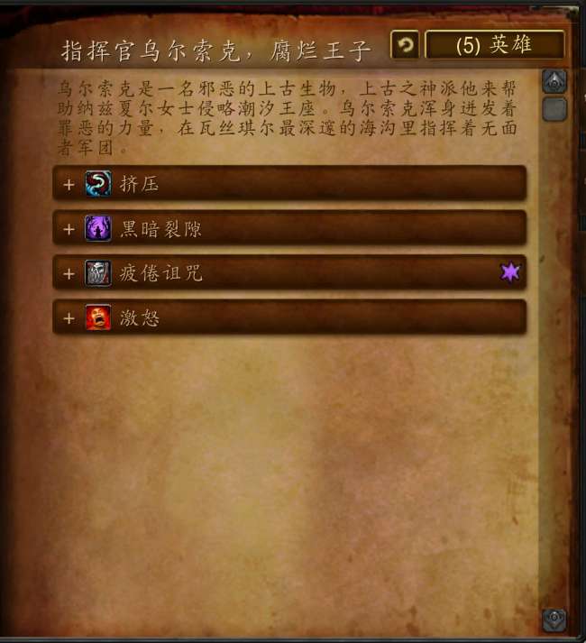 魔兽世界潮汐王座入口在哪（副本介绍、玩法流程及首领详解）