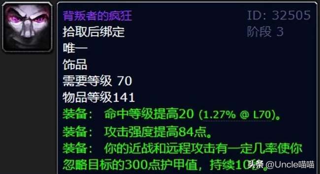 魔獸世界古爾丹之顱怎么樣厲害嗎（屬性與厲害程度解析）