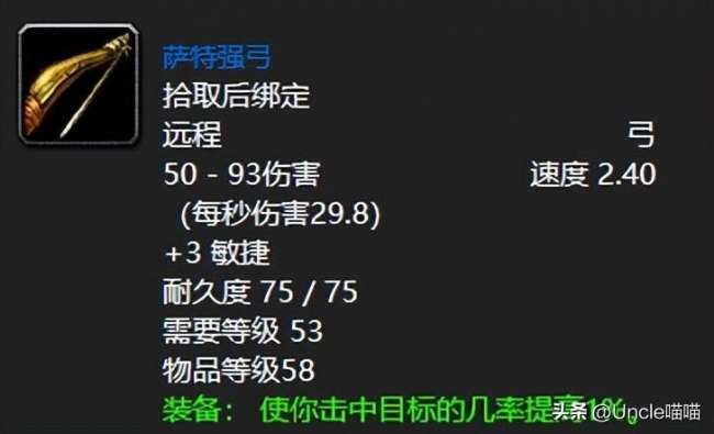 魔獸世界屠龍綱要是什么東西（詳細介紹、任務攻略與獲取方法）