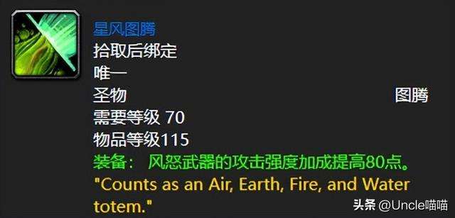 魔獸世界法力陵墓掉落物品列表（各武器裝備掉落一覽）