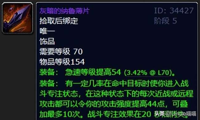 魔獸世界古爾丹之顱怎么樣厲害嗎（屬性與厲害程度解析）