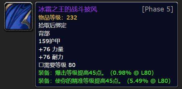魔兽世界冰霜之王掉落物品一览（boss打法与掉落情况分析）