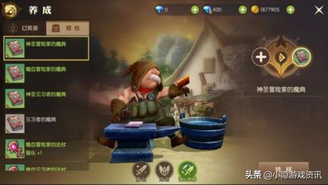 龍之谷強化轉(zhuǎn)移在哪找哪個npc（強化概率表和技巧詳解）