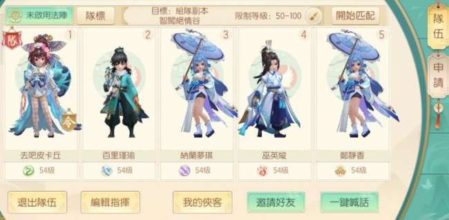 新神雕俠侶攻略大全新手版（最佳陣容搭配及通關玩法攻略）
