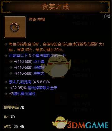 暗黑三刷錢攻略與刷裝備推薦（刷金幣最佳地點與技巧）