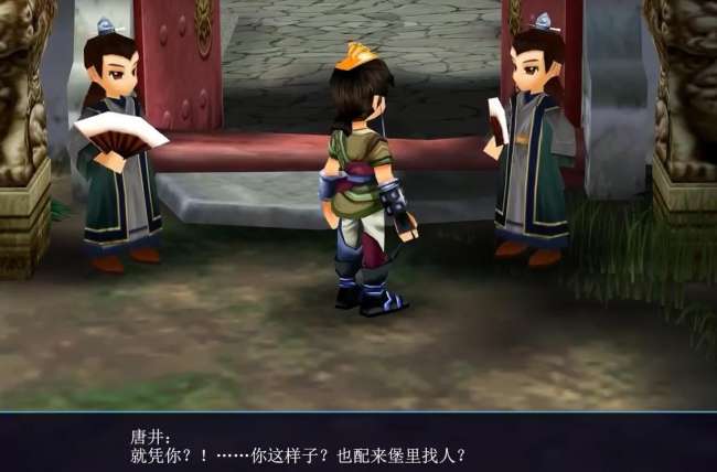 仙劍奇?zhèn)b傳3游戲攻略圖文（附超詳細(xì)劇情與結(jié)局分析介紹）