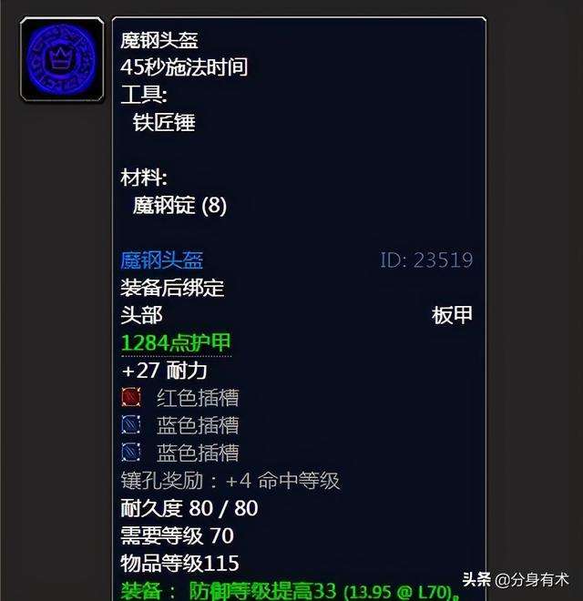 魔獸世界魔鋼手套圖紙材料配方（圖紙出處和掉落幾率詳解）