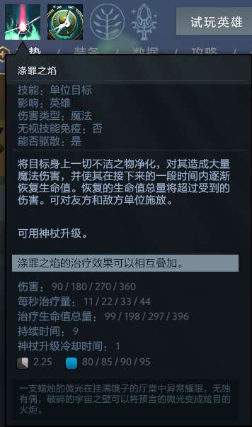 DOTA2神諭者出裝推薦和技能詳解（含出裝加點與陣容推薦）