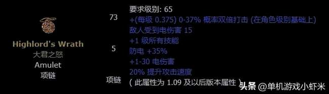 暗黑2野蠻人雇傭兵選擇與武器推薦（附最佳裝備推薦）