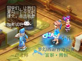 夢幻西游國子監(jiān)文學(xué)課答案及獎勵（文學(xué)課玩法和周考詳解）