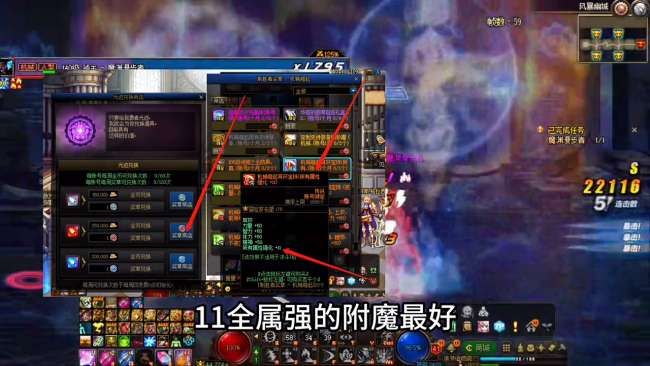 DNF上衣附魔宝珠有哪些（附魔宝珠选择与推荐2023）