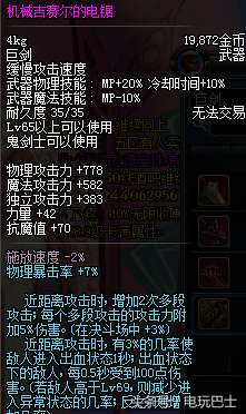 DNF莫貝尼的黑鱗手炮在哪里打（獲取方式及屬性分析）