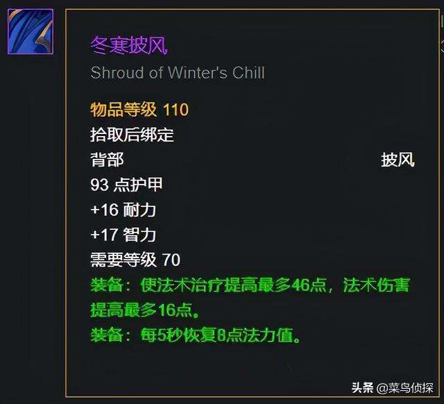 魔獸世界仲夏節boss掉落裝備介紹（掉落規律與boss打法）
