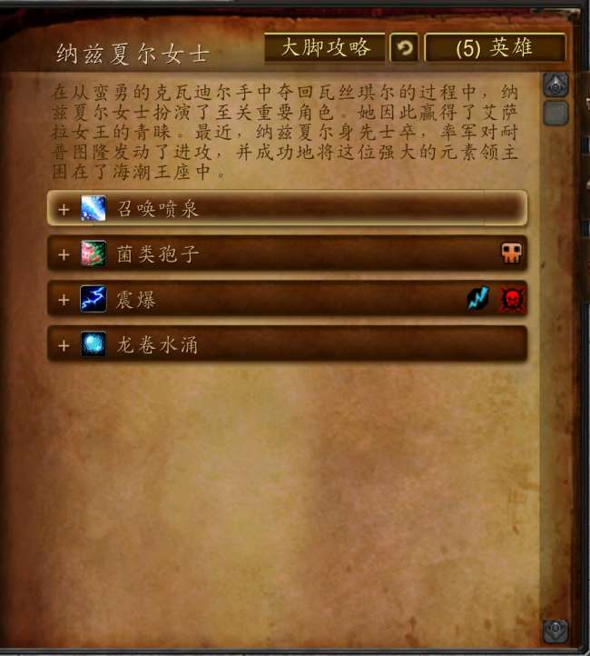 魔兽世界潮汐王座入口在哪（副本介绍、玩法流程及首领详解）