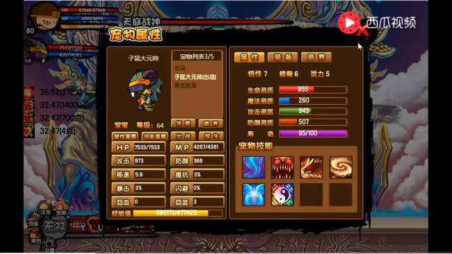 造夢西游3寵物大全攻略解析（極品寵物抓取和獲得方法）