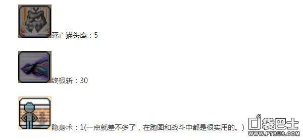 冒險島雙刀加點攻略與技能選擇（2023最新技能加點推薦）