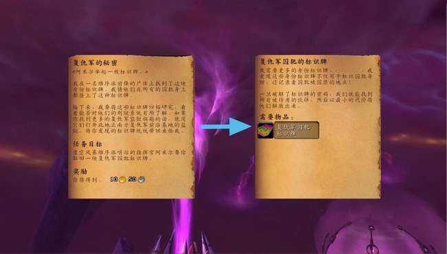 魔獸tbc星界財團軍需官在哪里（位置坐標及出售物品一覽表）