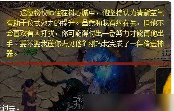 魔域3寵任務攻略流程（快速開三寵方法及任務物品清單）