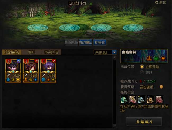dnf佣兵系统详解及玩法教学（冒险佣兵系统介绍和奖励分析）